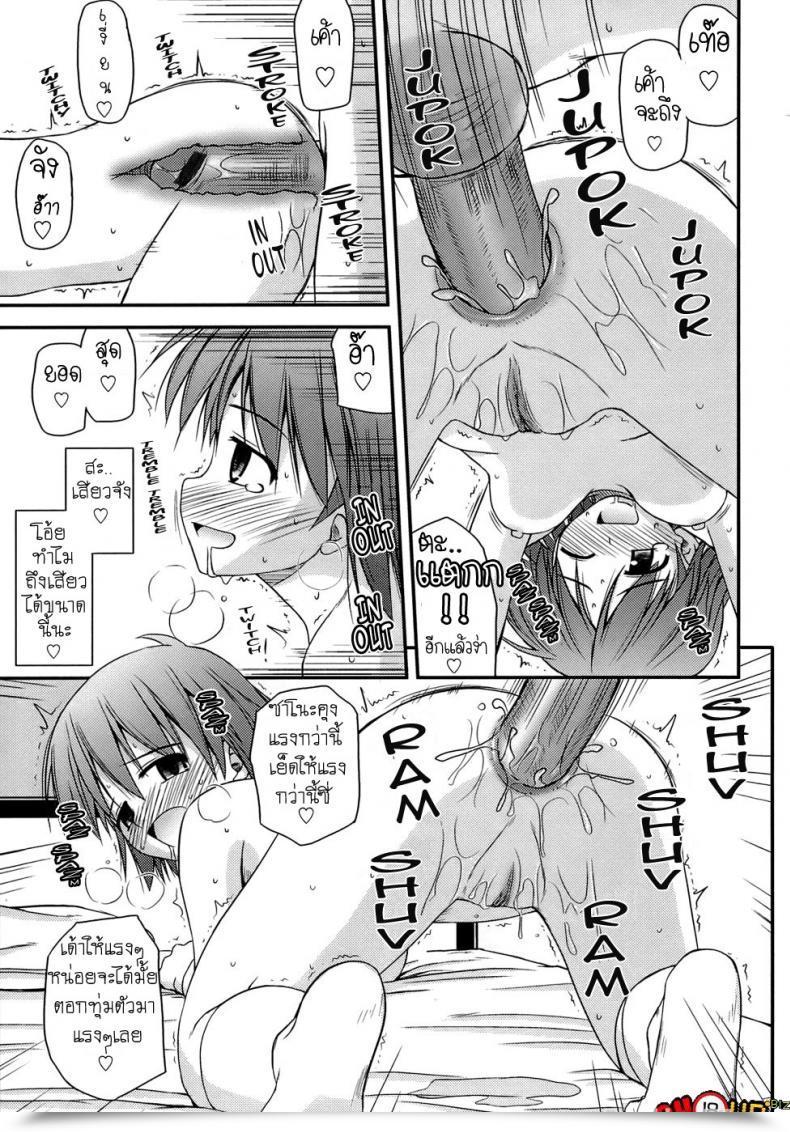 Doujin Konno Azure Shishunki Crazies - Puberty Crazies Vol. 4 โดจินแปลไทย 33