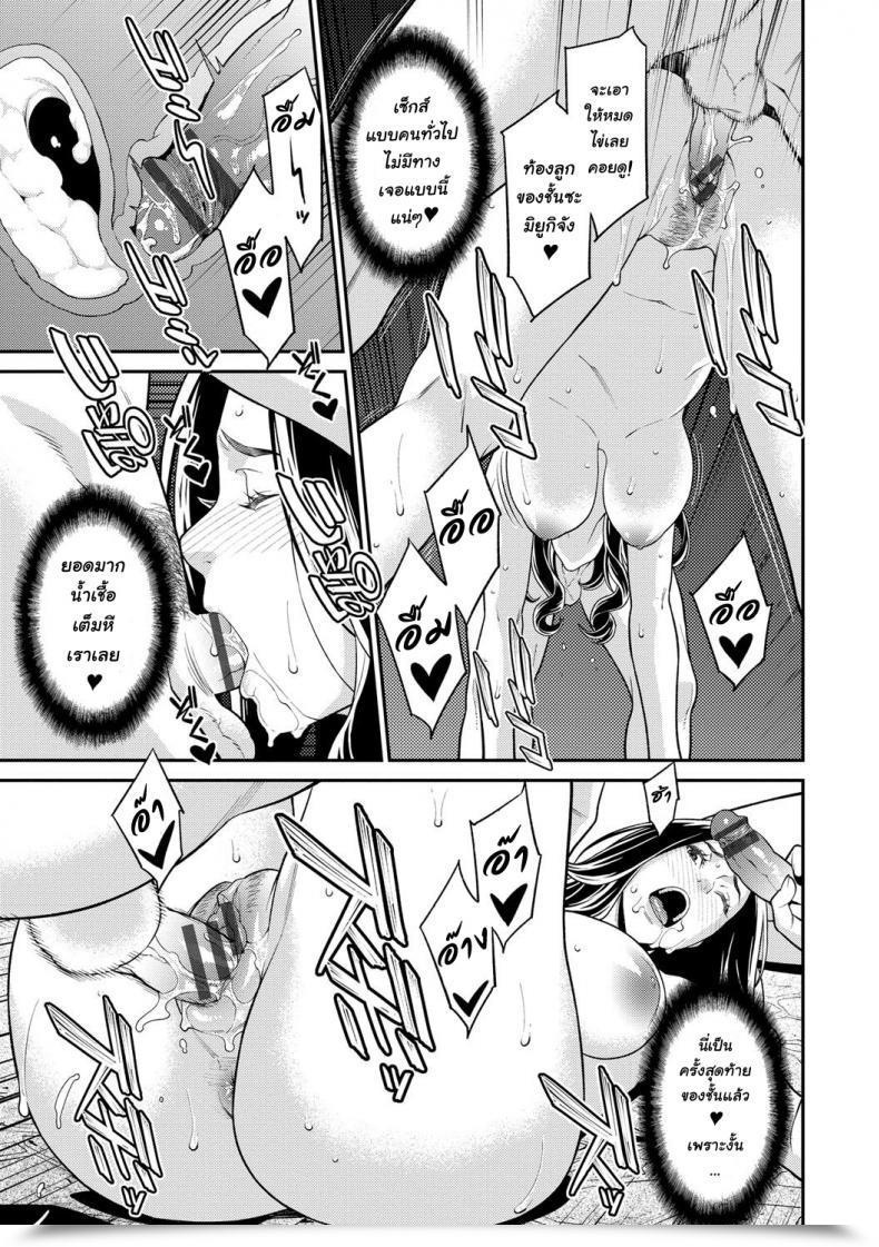 Doujin Syuuen Hitozuma No Himitsu - Secret Spouse Vol. 5 โดจินแปลไทย 41