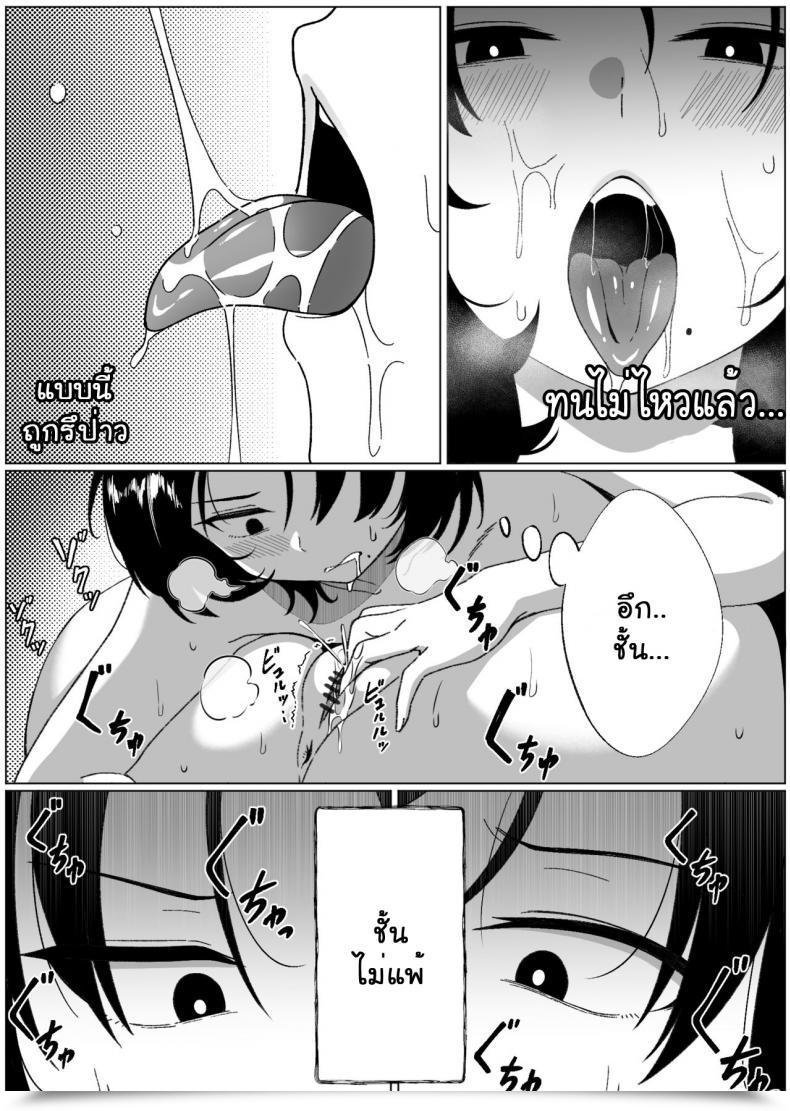 Doujin Xion Mirror Assortment Vol. 3 โดจินแปลไทย 43