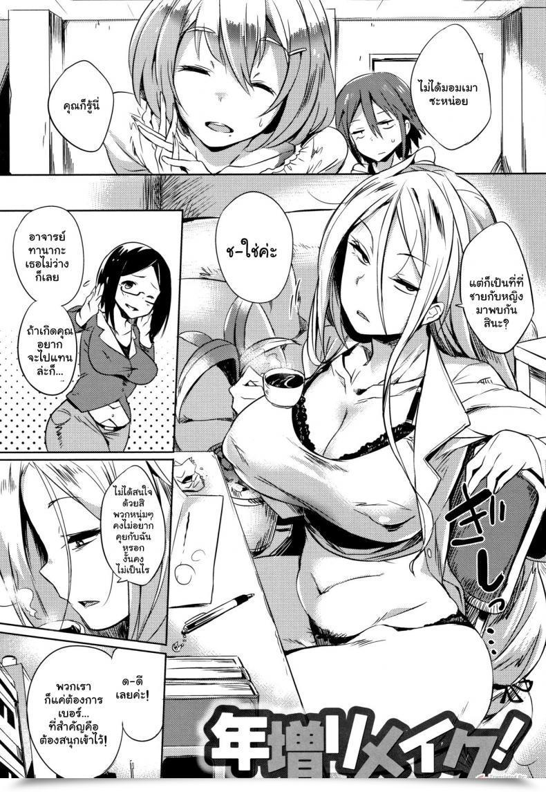 Doujin Kawaisaw Daseiism Vol. 09 โดจินแปลไทย 55