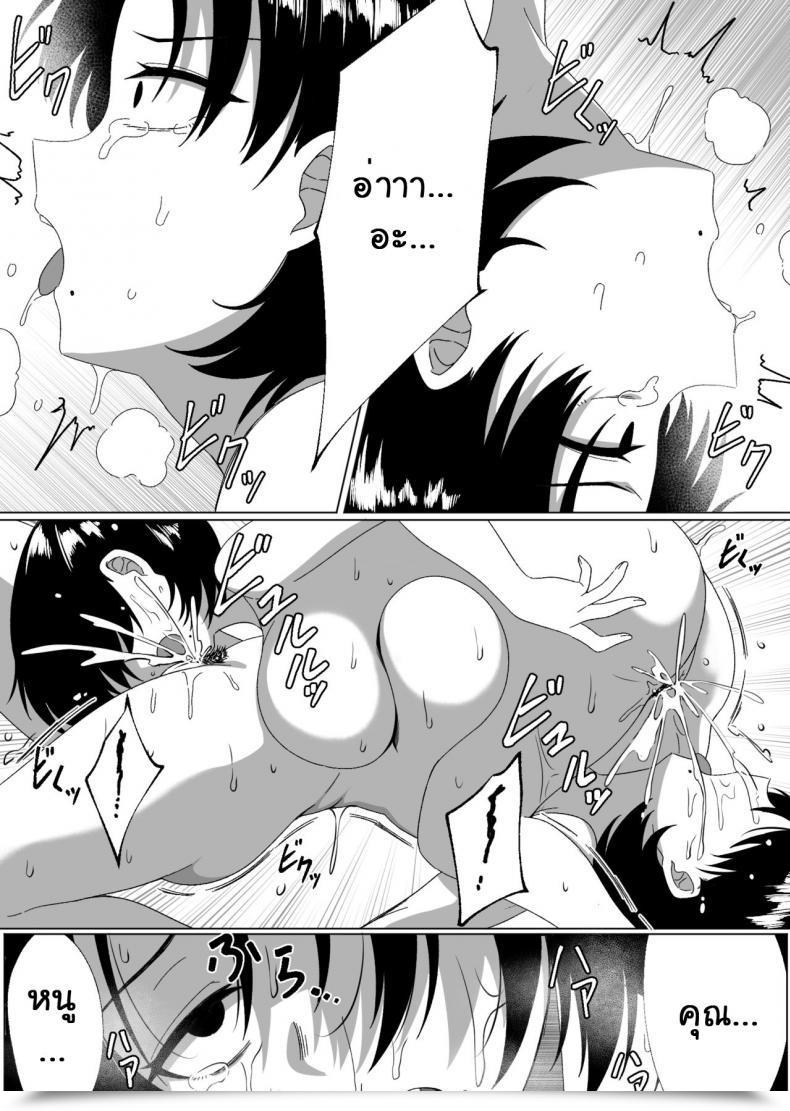 Doujin Xion Mirror Assortment Vol. 3 โดจินแปลไทย 47