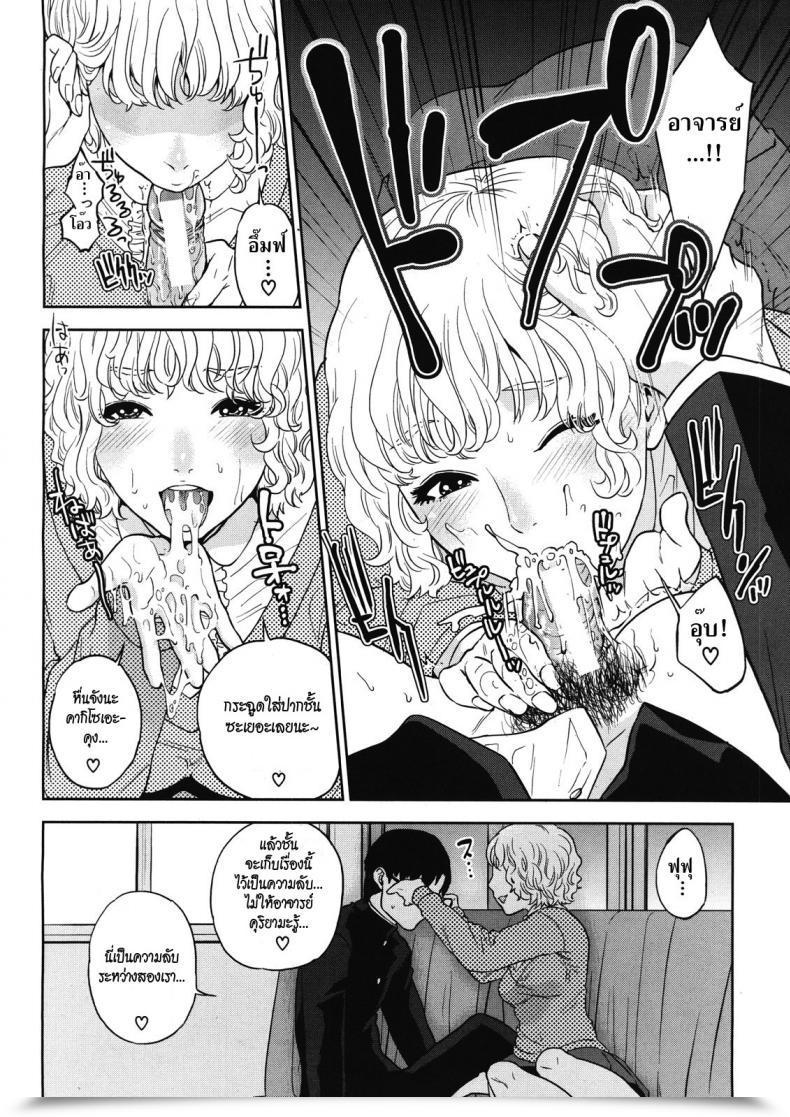 Doujin Tohzai Boku No Senyou Onna Kyoushi Vol. 03 โดจินแปลไทย 19