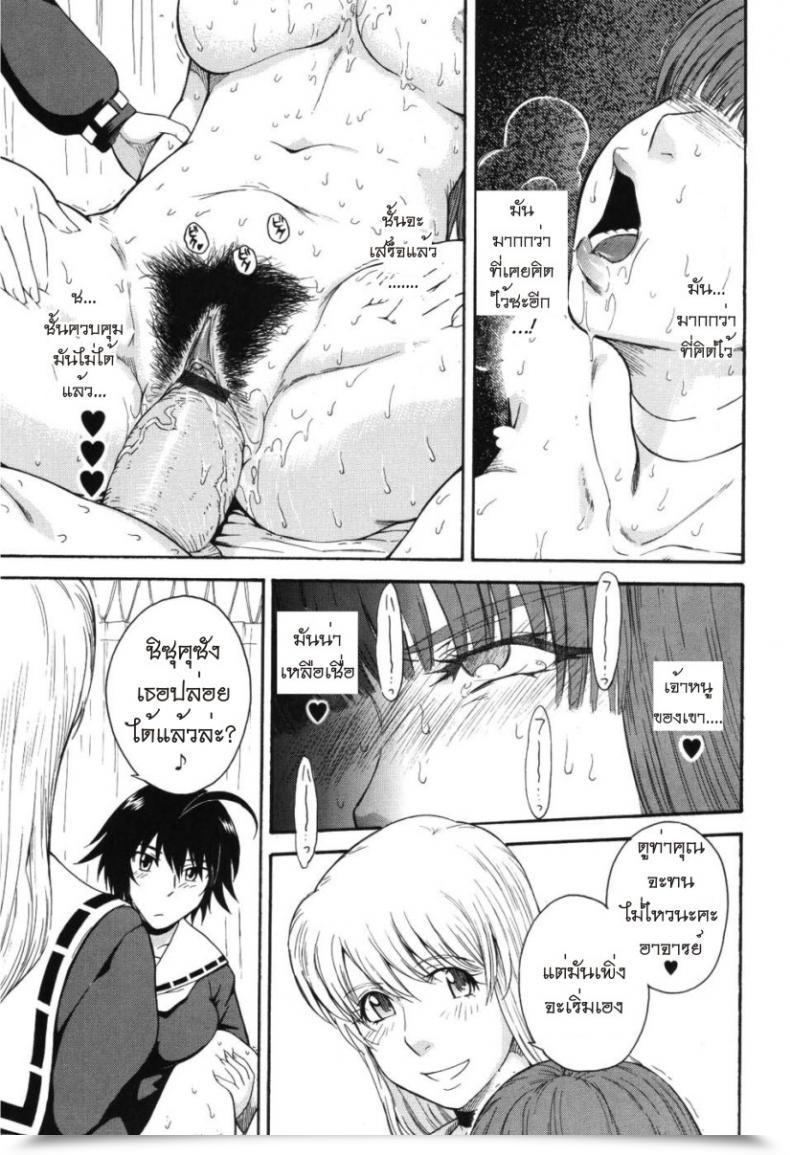 Doujin Tsukino Jyogi Hoshi No Goshujin-Sama Prince Of The Celebrities Vol. 6 โดจินแปลไทย 13