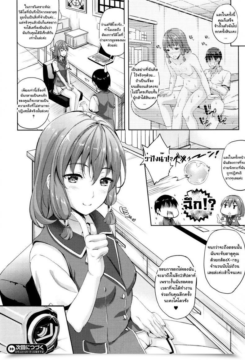 Doujin Nanase Mizuho Oyome-San Wa Maou!? Vol. 04 โดจินแปลไทย 35