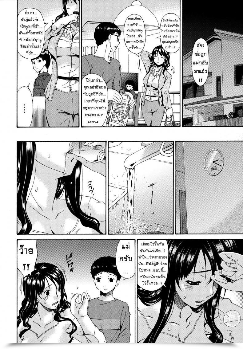 Doujin Bai Asuka Hametorare Vol. 07 โดจินแปลไทย 31