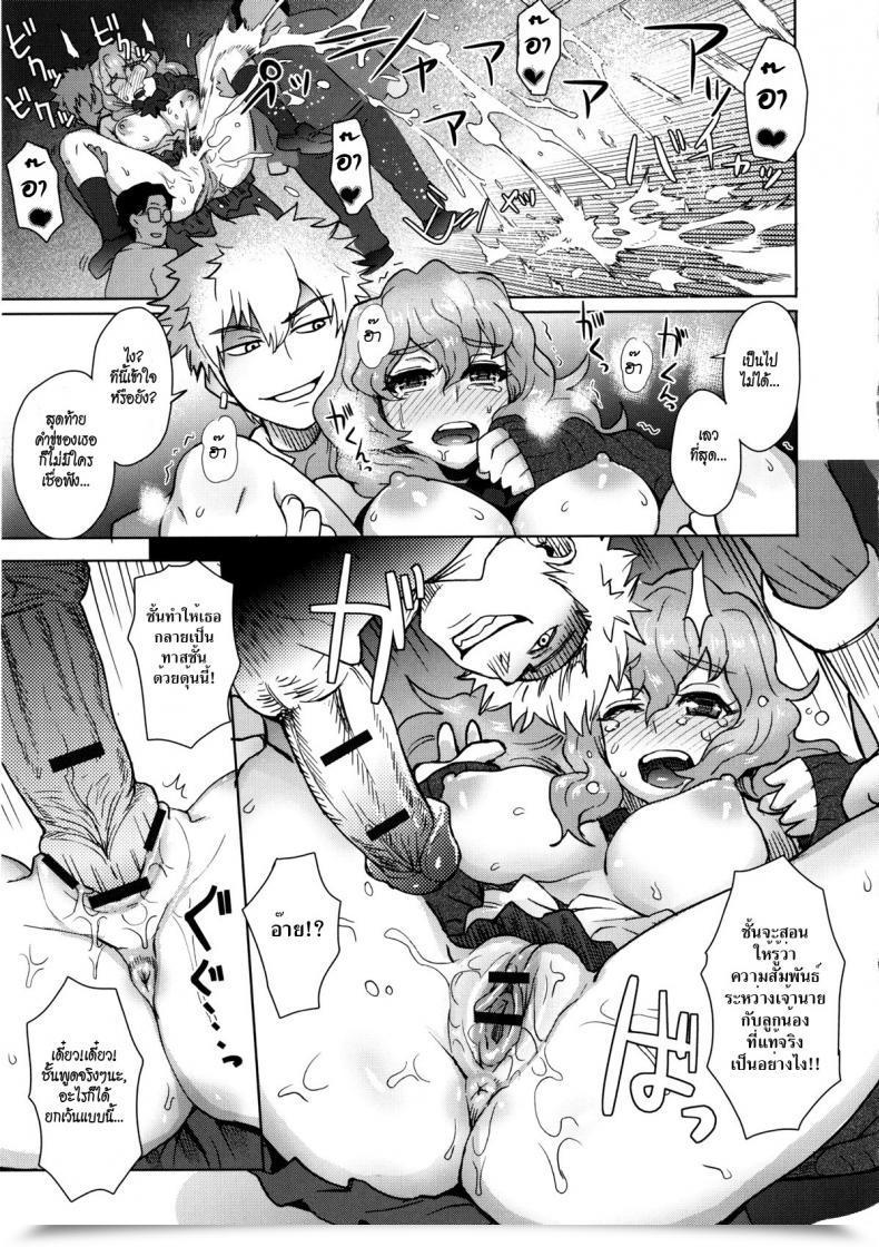 Doujin Itou Eight A Faculty Committee For Indiscipline Vol. 3 โดจินแปลไทย 17