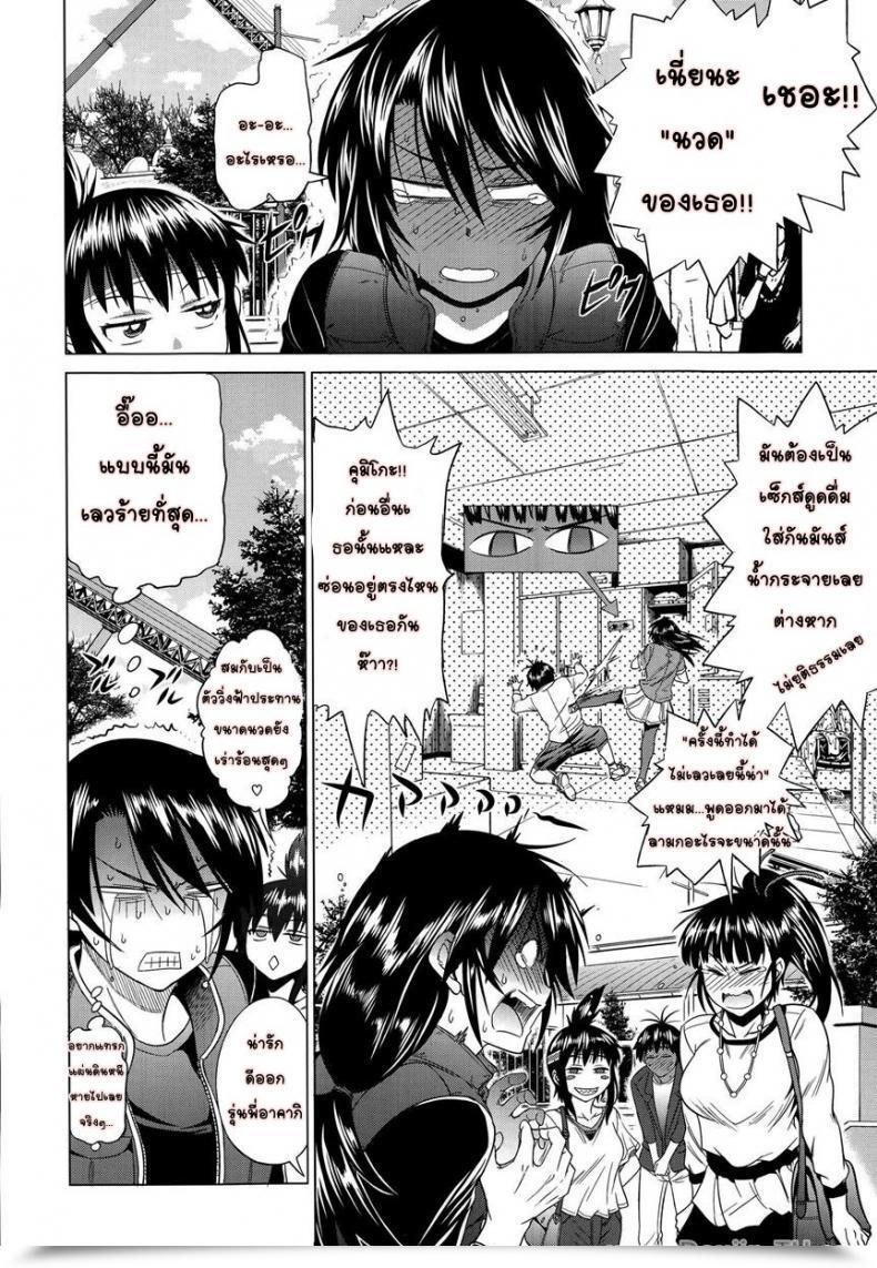 คลับสาวซ่า [DISTANCE] Girls Lacrosse Club ภาค 1-09