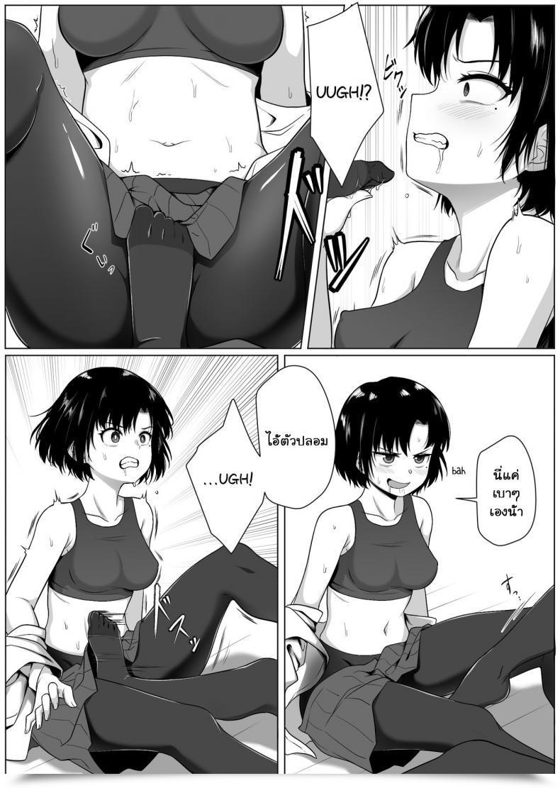 Doujin Xion Mirror Assortment Vol. 1 โดจินแปลไทย 45