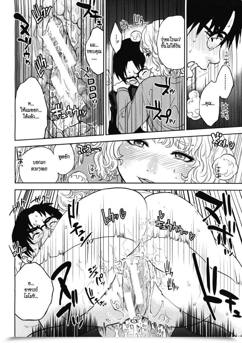 Doujin Tohzai Boku No Senyou Onna Kyoushi Vol. 03 โดจินแปลไทย 59