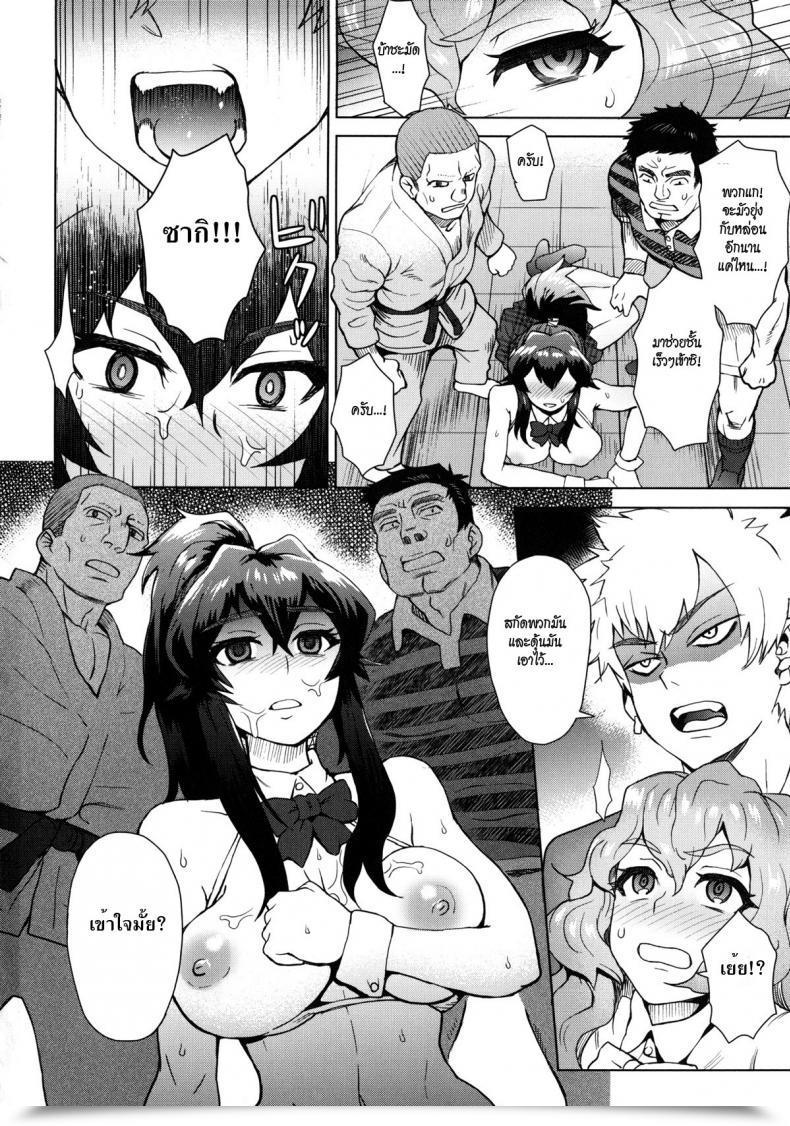 Doujin Itou Eight A Faculty Committee For Indiscipline Vol. 3 โดจินแปลไทย 3