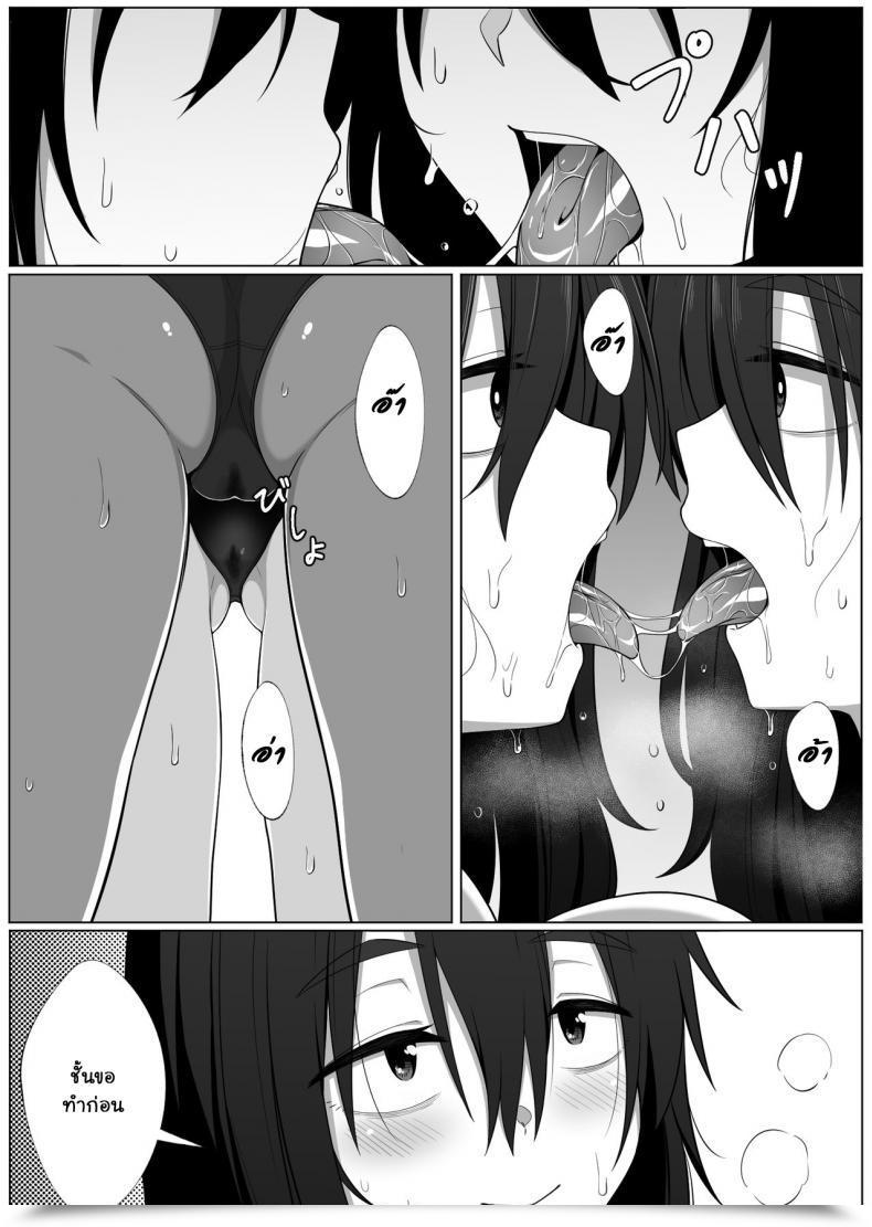 Doujin Xion Mirror Assortment Vol. 2 โดจินแปลไทย 51