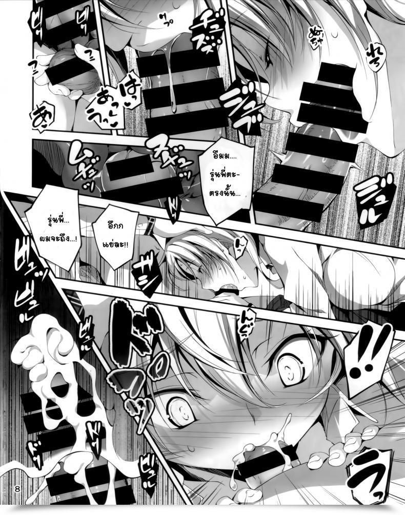 Doujin Koi Kan Vol. 4 โดจินแปลไทย 17