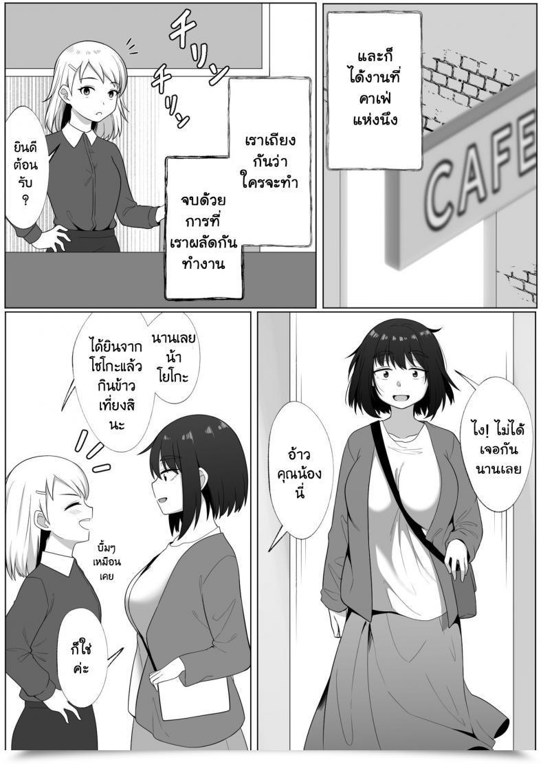 Doujin Xion Mirror Assortment Vol. 2 โดจินแปลไทย 83