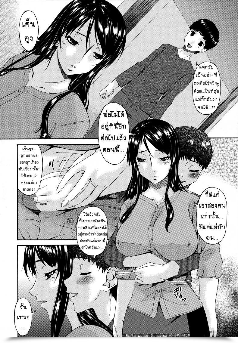 Doujin Bai Asuka Hametorare Vol. 13 โดจินแปลไทย 3