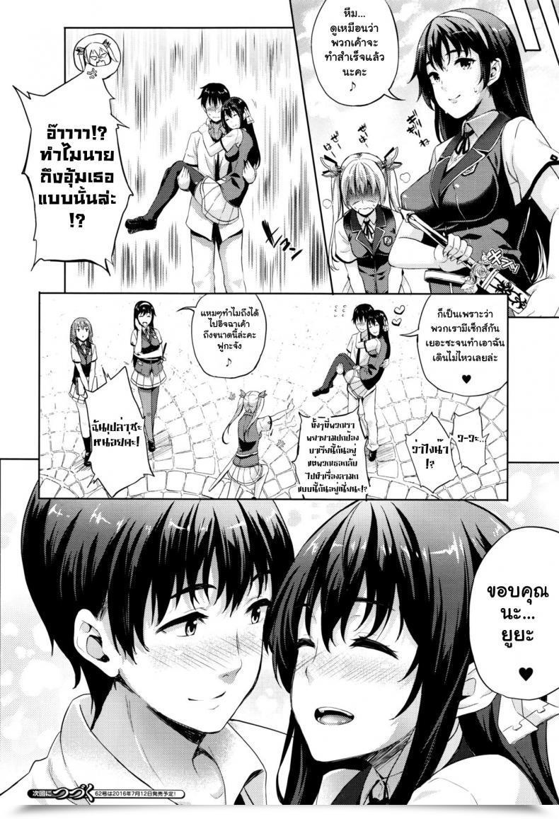 Doujin Nanase Mizuho Oyome-San Wa Maou!? Vol. 07 โดจินแปลไทย 27