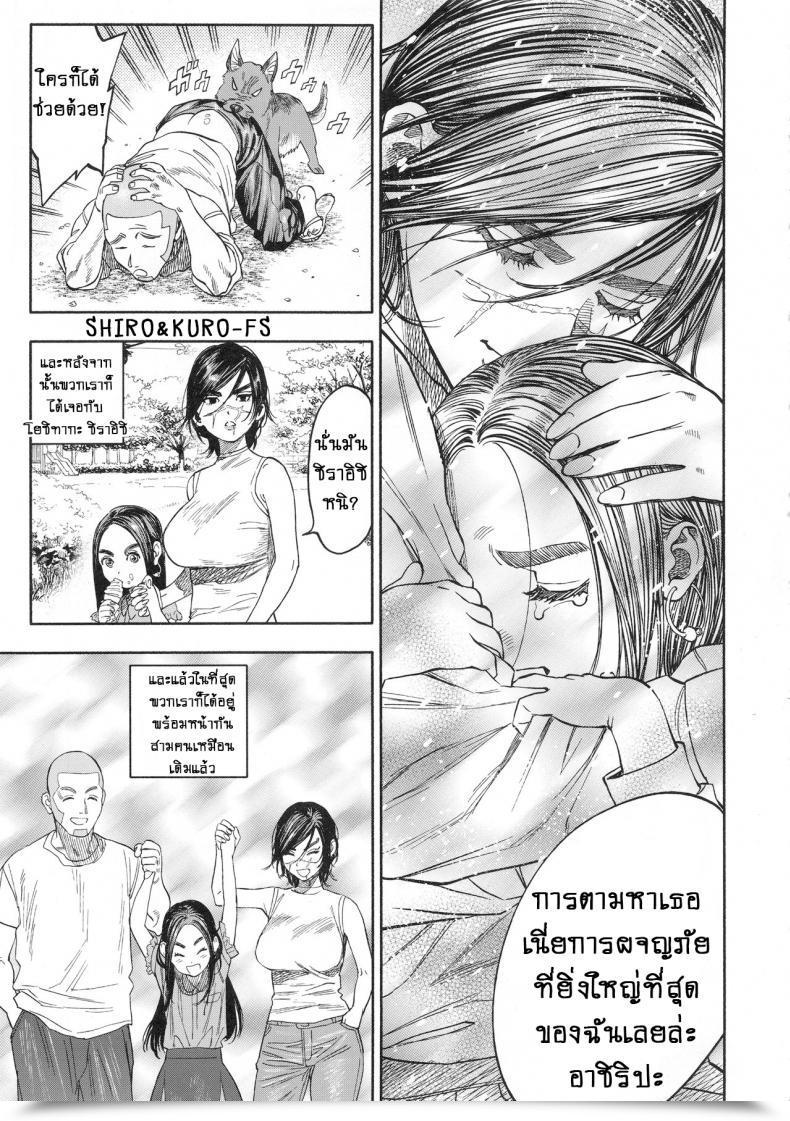 Doujin Spark14 Japan Usa Koisugi L Overlove Golden Kamuy Vol. 1 โดจินแปลไทย 9