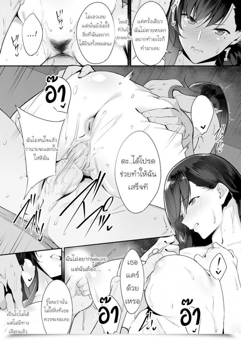 Doujin Nanao Faithless Spouse Case Fumino 1 Vol. 1 โดจินแปลไทย 33