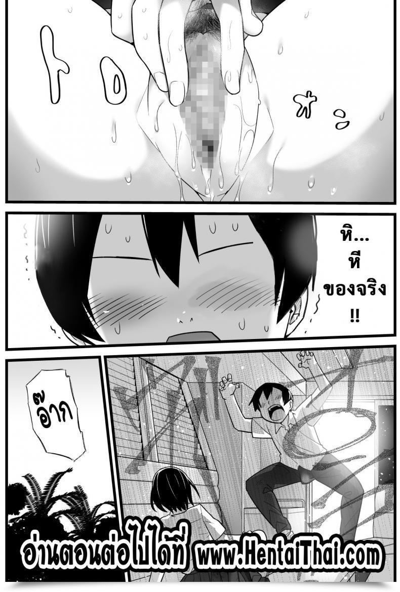 Doujin Bathroom Komoru Mujintou Jk! Choroi Yo Yoshimura-San! Vol. 1 โดจินแปลไทย 43