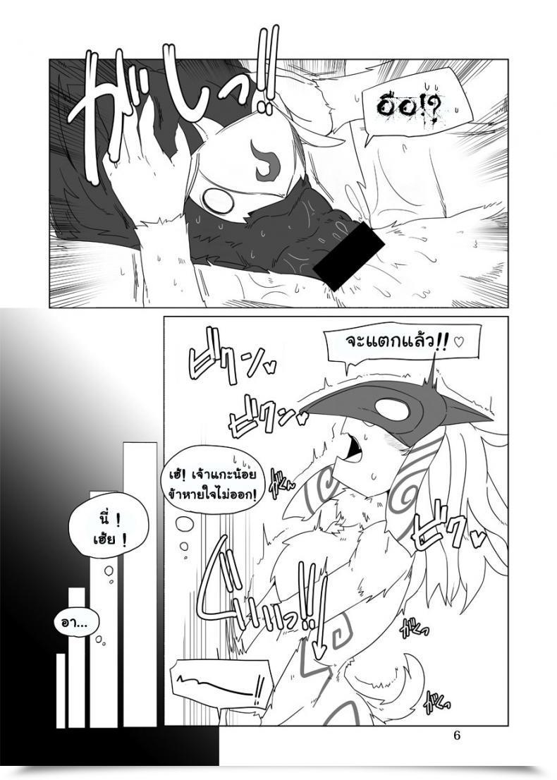 Doujin Shijima How Does Starvation Really Feel? Vol. 2 โดจินแปลไทย 9