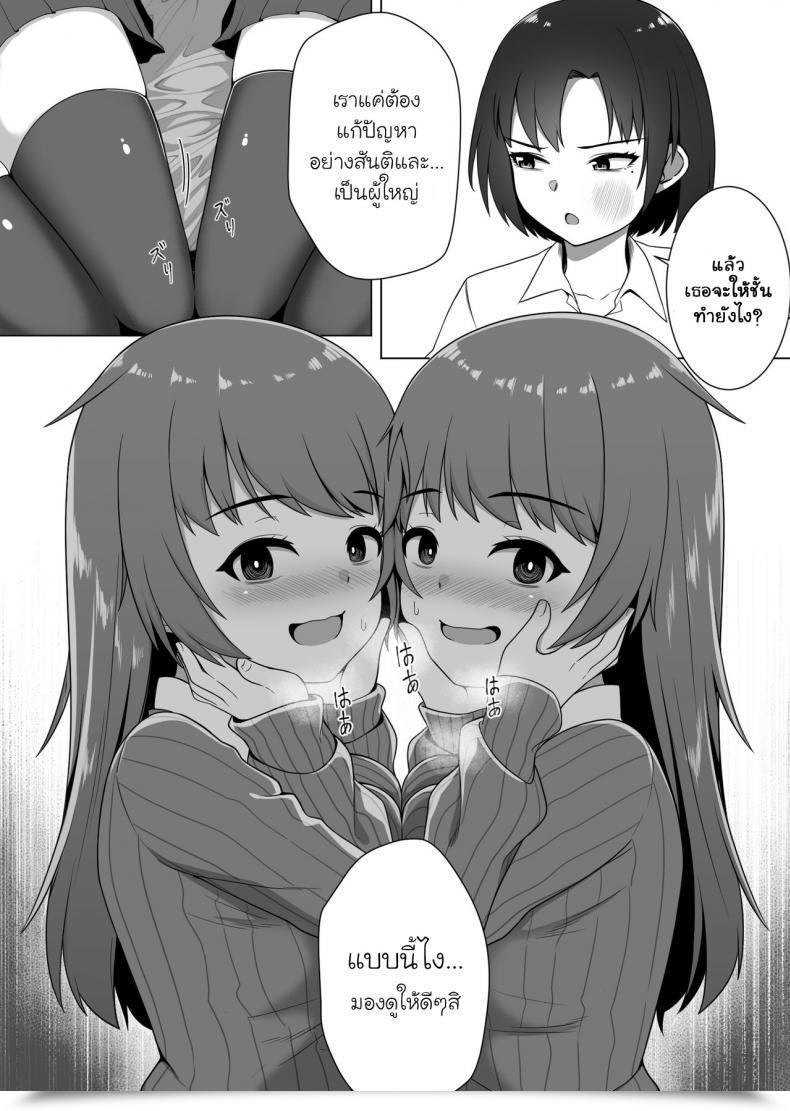 Doujin Xion Mirror Assortment Vol. 1 โดจินแปลไทย 13