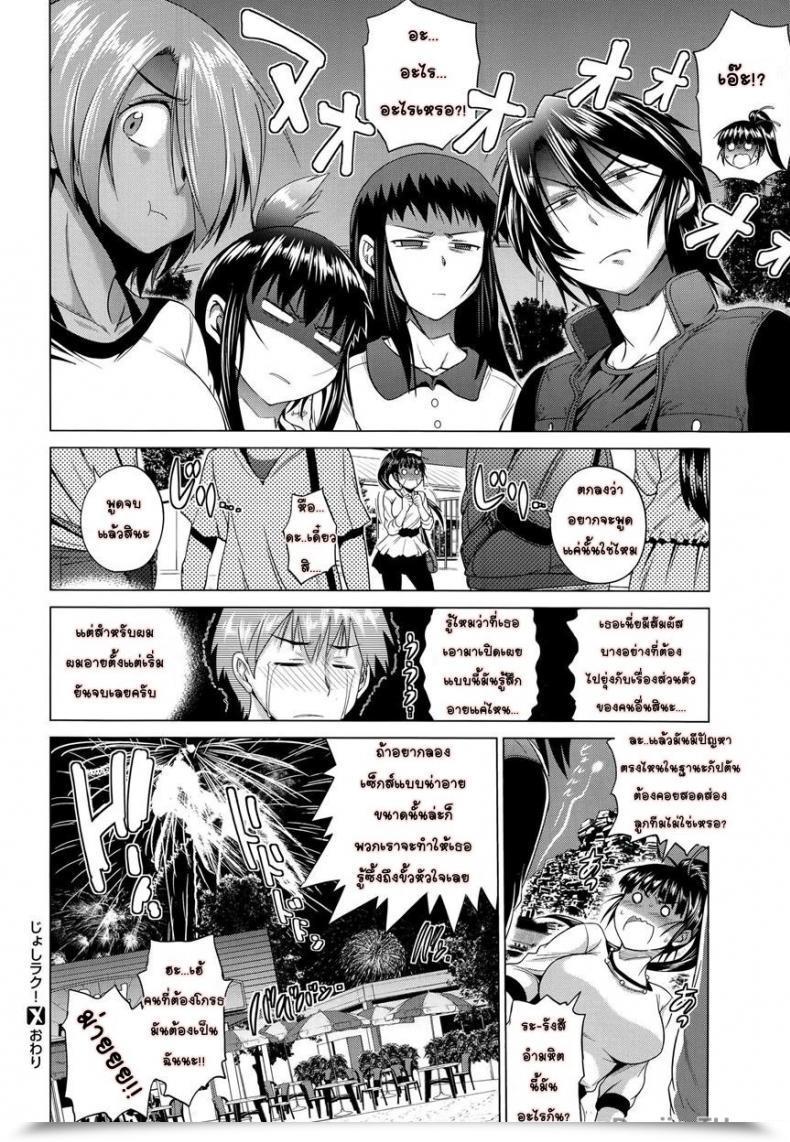 คลับสาวซ่า [DISTANCE] Girls Lacrosse Club ภาค 1-09