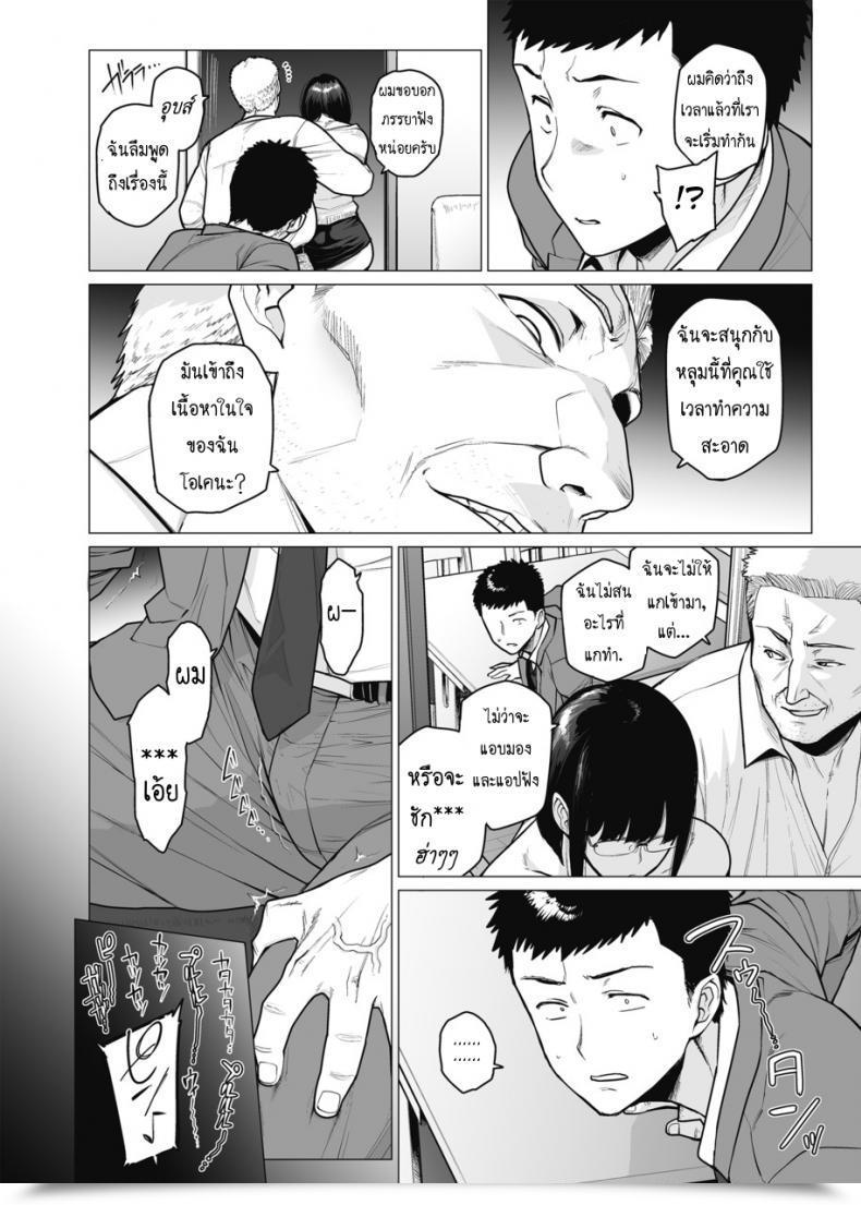 Doujin Etuzan Jakusui Somerare - Mizu Yari Vol. 5 โดจินแปลไทย 11