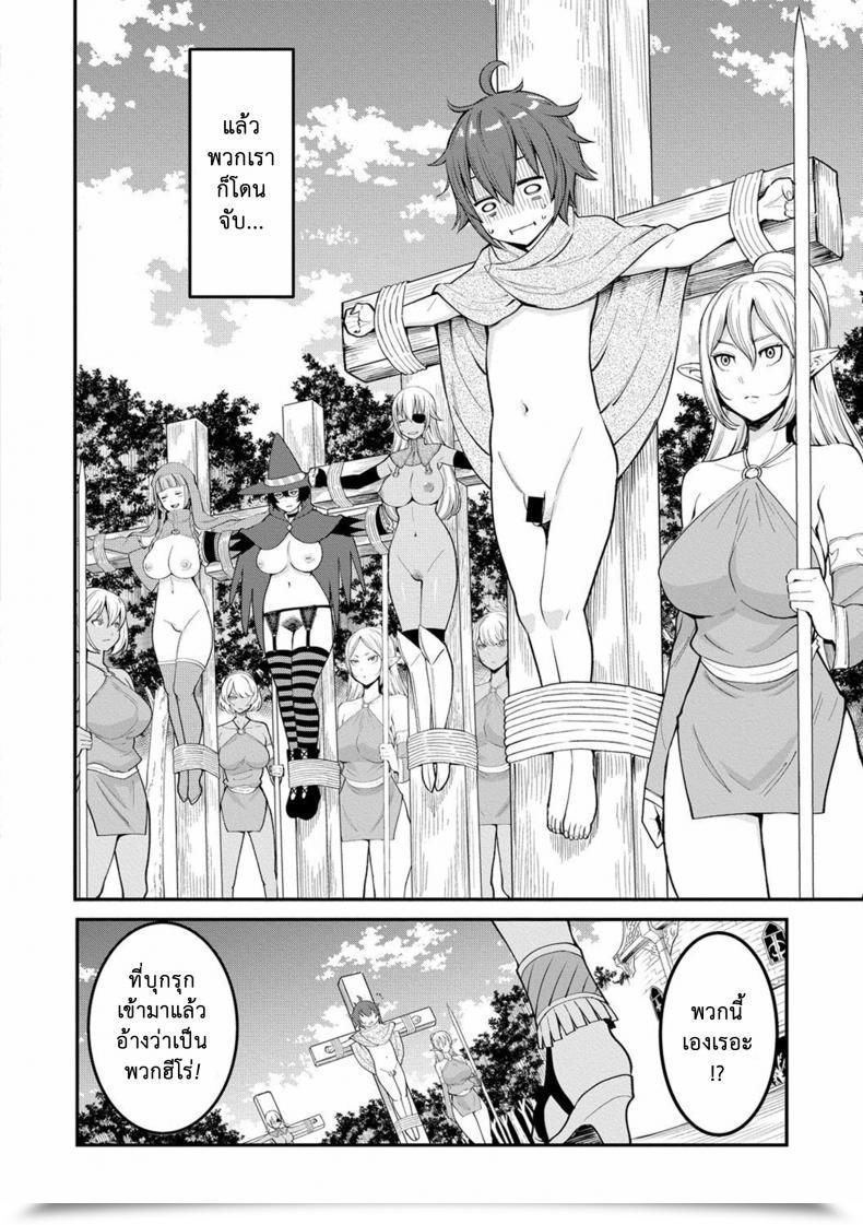 Doujin Agata Dick Coaching Quest -Little Hero'S Conception Journey Vol. 2 โดจินแปลไทย 11