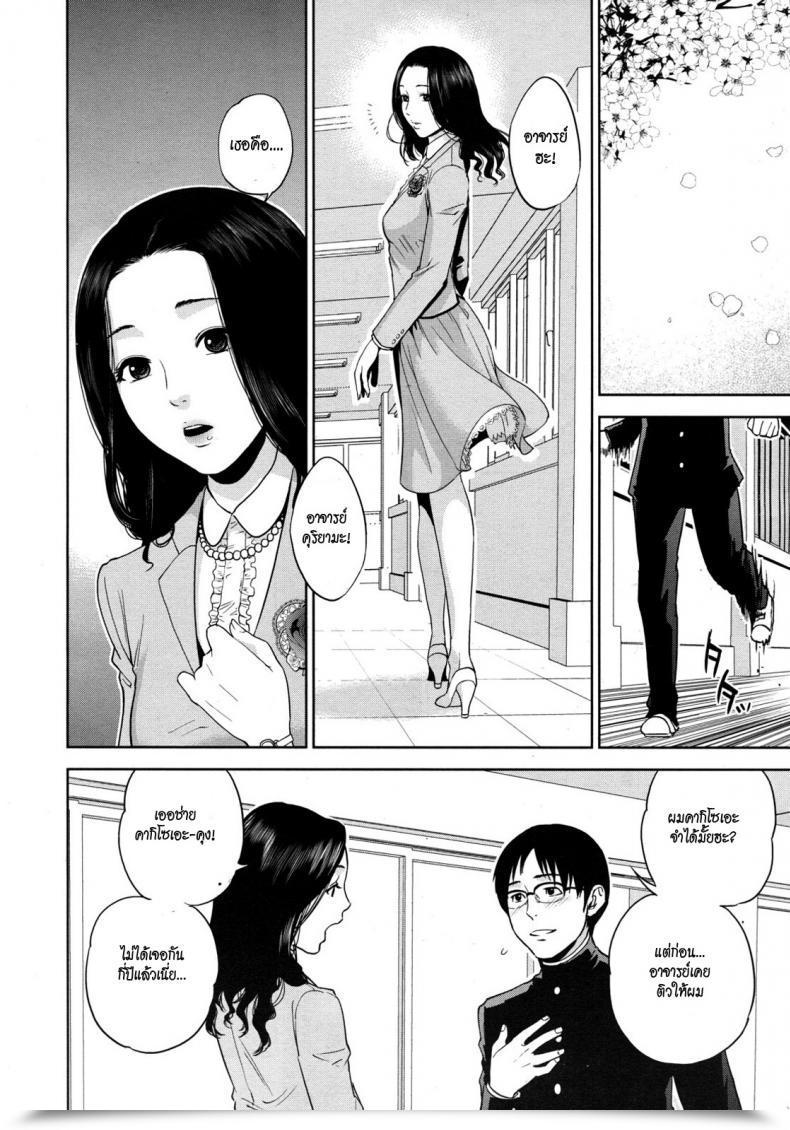 Doujin Tohzai Boku No Senyou Onna Kyoushi Vol. 01 โดจินแปลไทย 11