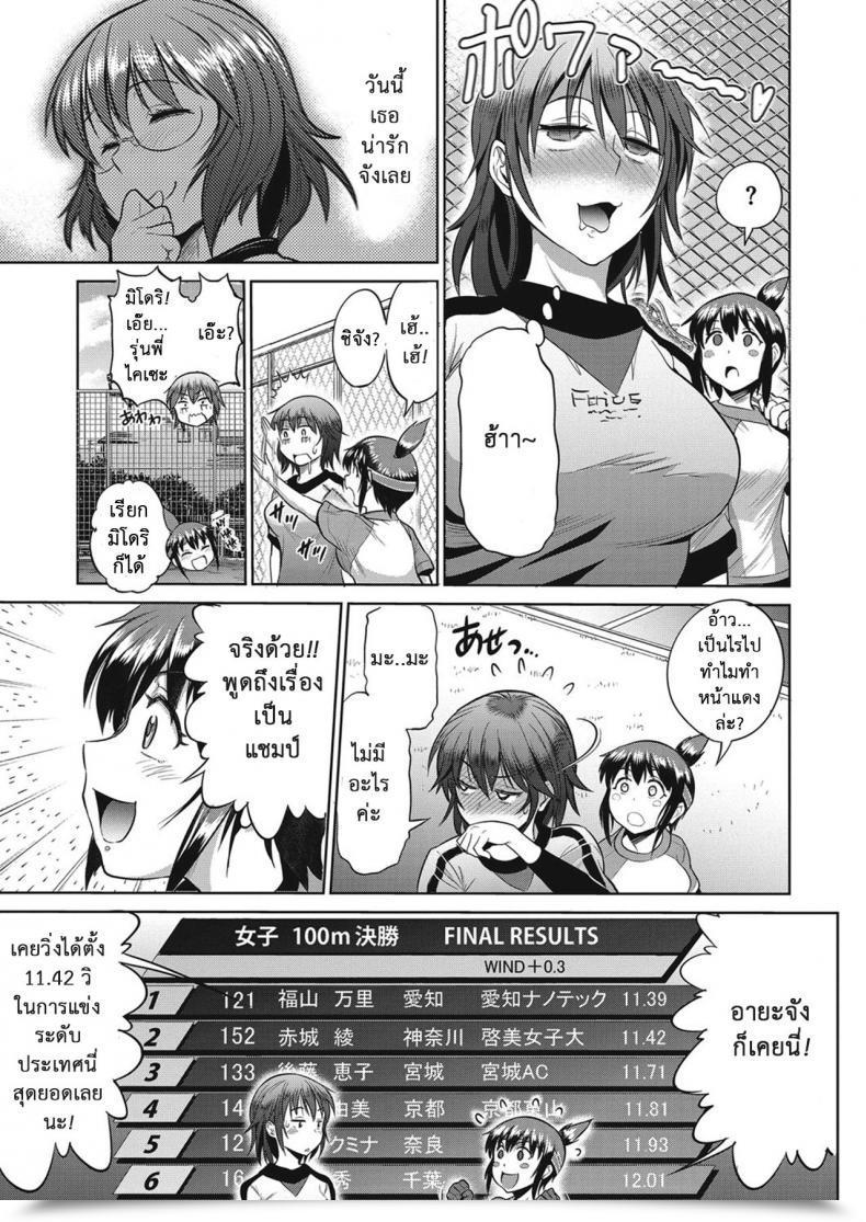 Doujin Distance Women Lacrosse Membership Vol. 2-03 โดจินแปลไทย 23