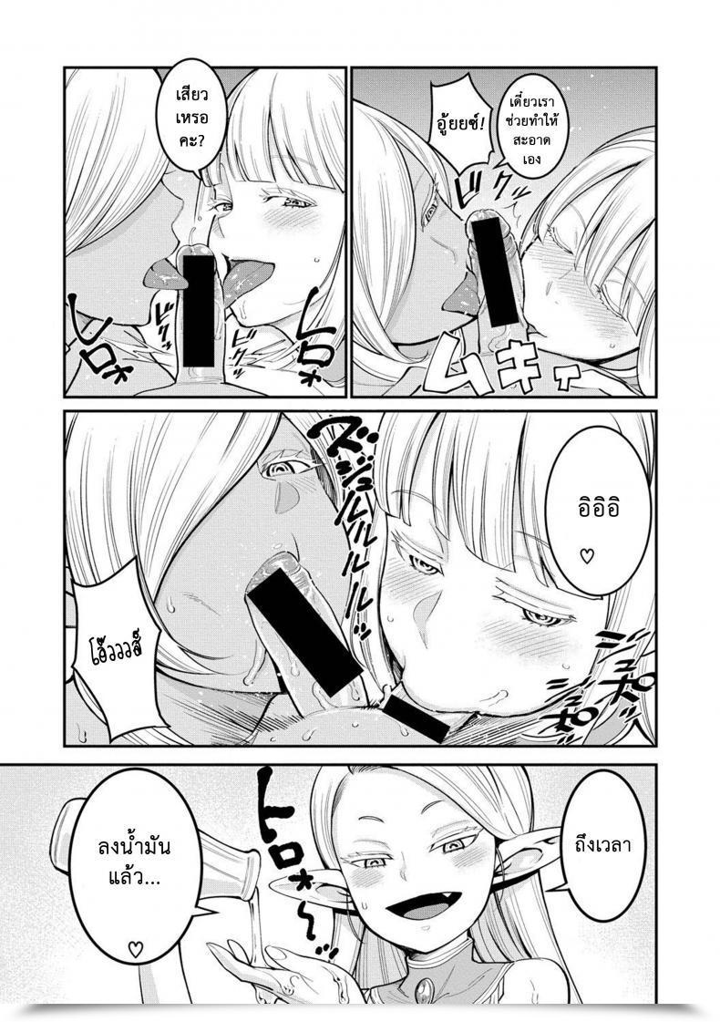 Doujin Agata Dick Coaching Quest -Little Hero'S Conception Journey Vol. 2 โดจินแปลไทย 21