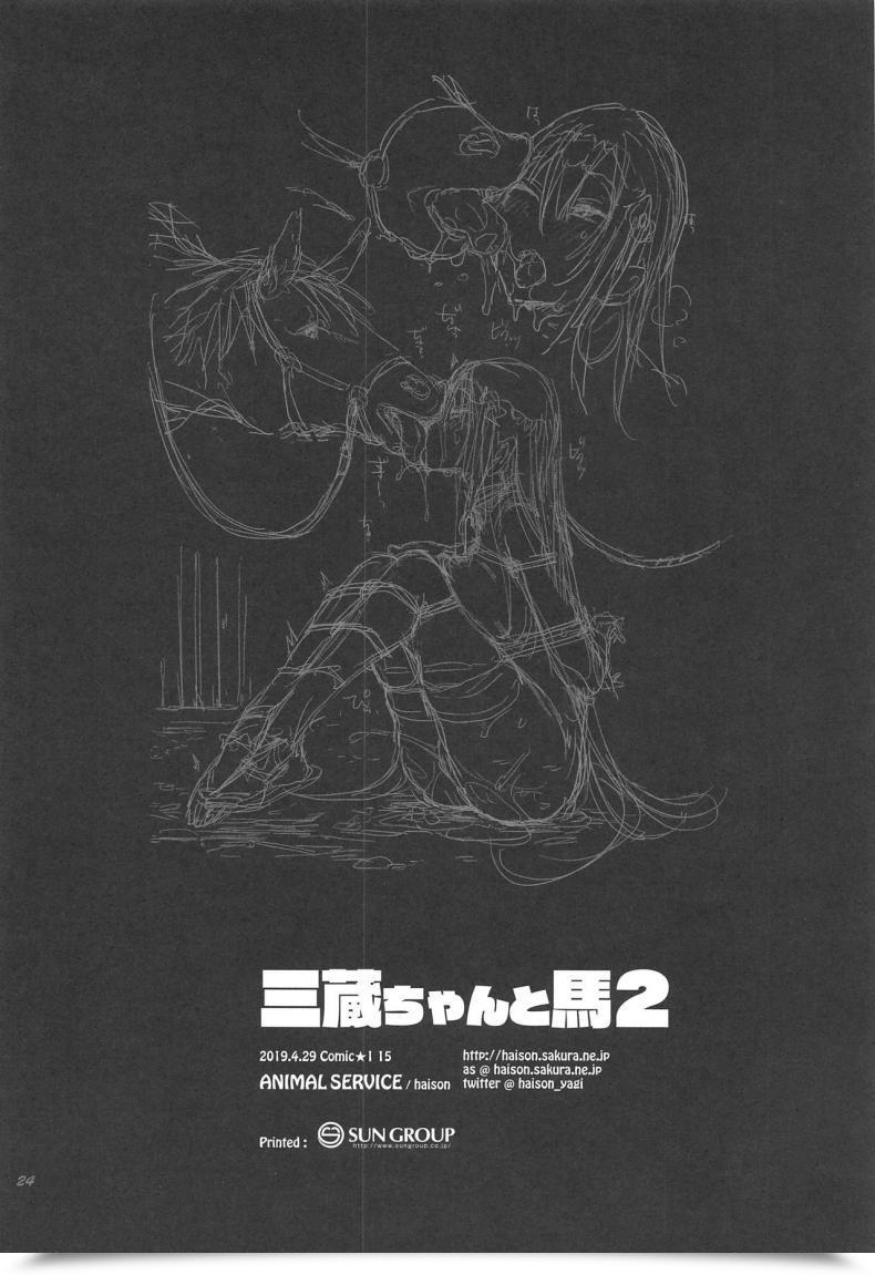 Doujin Animal Service Haison Sanzou-Chan To Uma | Sanzou And Her Horse Destiny/Grand Order Vol. 2 โดจินแปลไทย 45