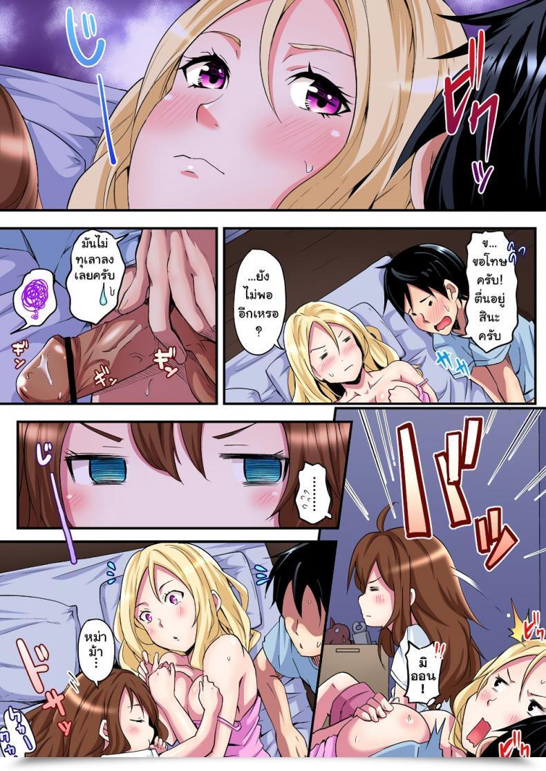 Doujin Kuroto Gal Mama To Pakopako Intercourse Vol. 2 โดจินแปลไทย 39