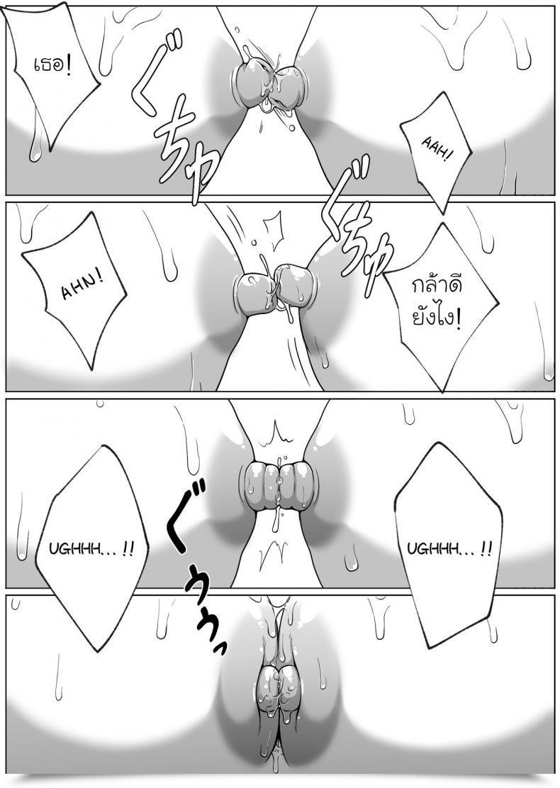 Doujin Xion Mirror Assortment Vol. 1 โดจินแปลไทย 31