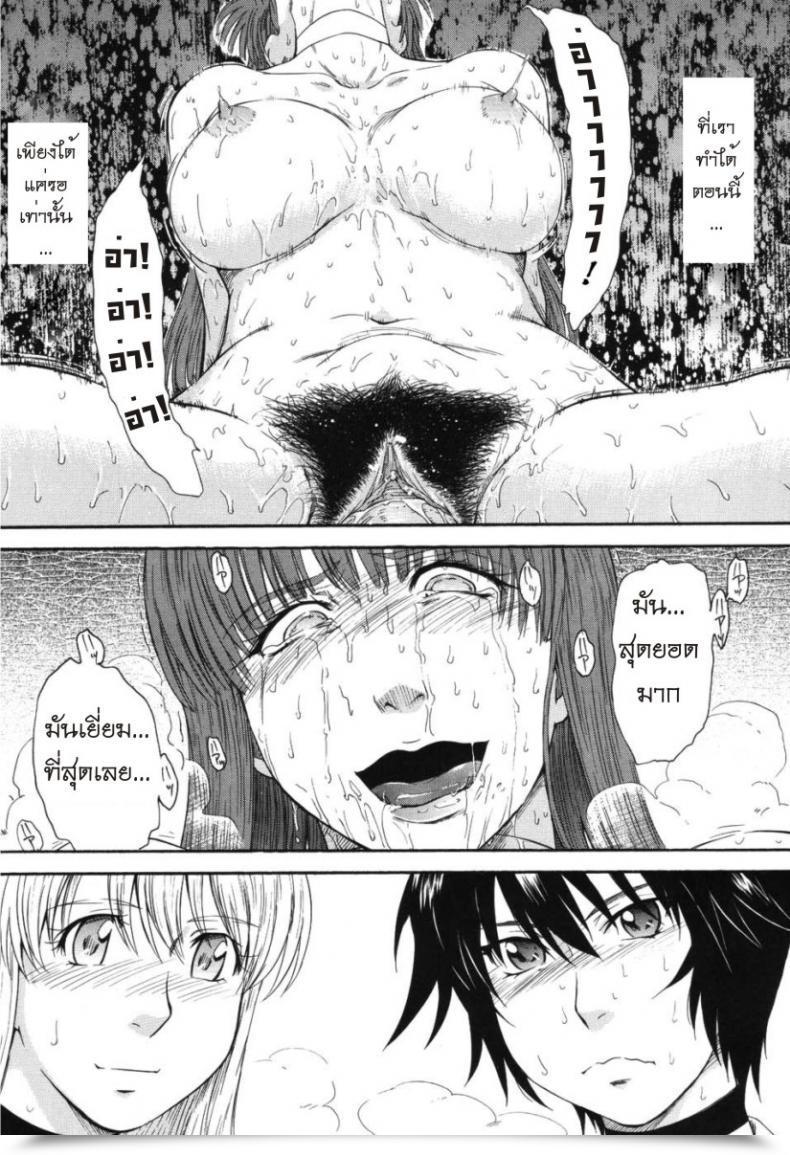 Doujin Tsukino Jyogi Hoshi No Goshujin-Sama Prince Of The Celebrities Vol. 6 โดจินแปลไทย 37