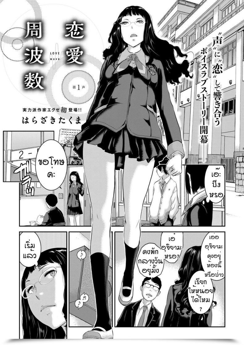Doujin Harazaki Takuma Love Wave Vol. 1 โดจินแปลไทย 55
