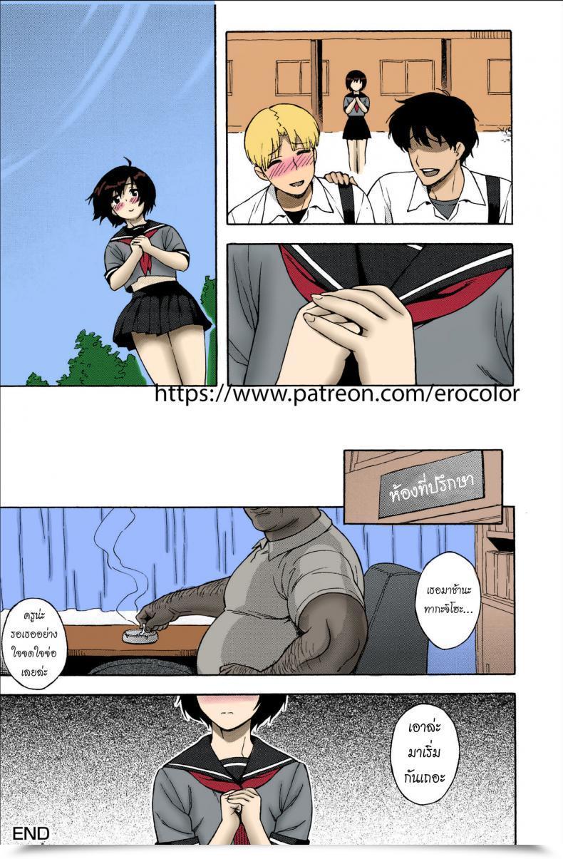 Doujin Jingrock Love Letter Vol. 1 โดจินแปลไทย 9