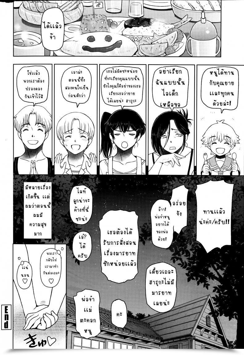 Doujin Sena Youtarou Natsu Jiru Vol. โดจินแปลไทย 39