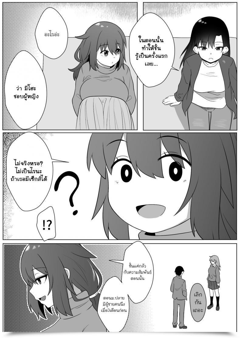 Doujin Xion Mirror Assortment Vol. 1 โดจินแปลไทย 63