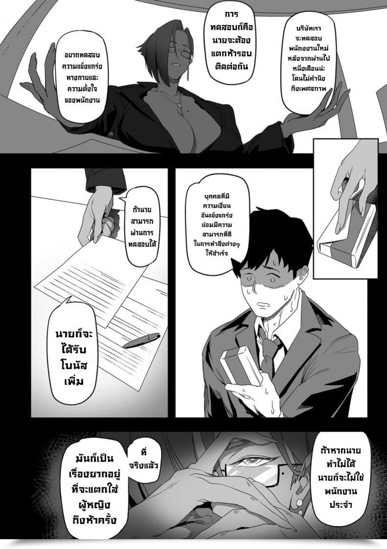 Doujin Ion Nozonde Ita Nichijou 1 Desired On A Regular Basis 1 Vol. 2 โดจินแปลไทย 11