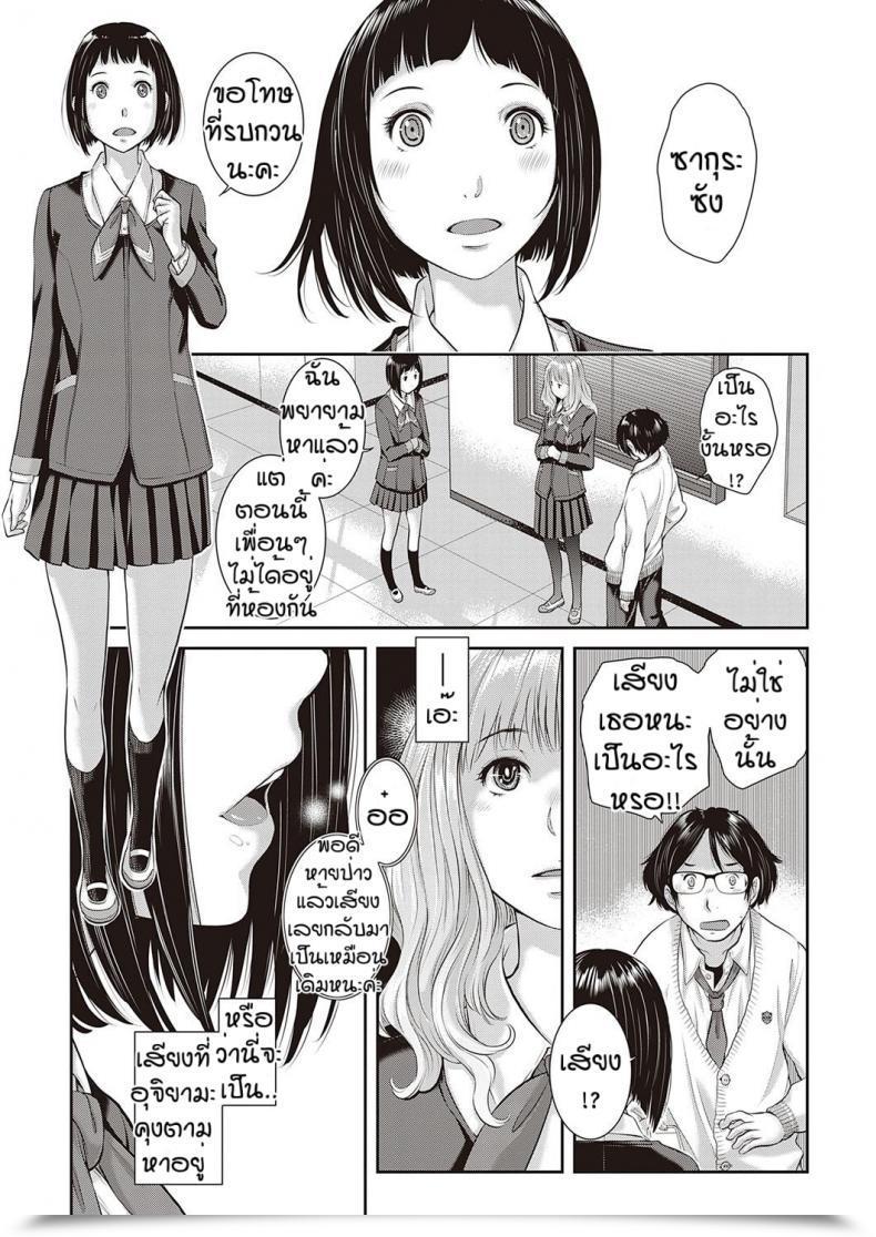 Doujin Harazaki Takuma Love Wave Vol. 3 โดจินแปลไทย 61