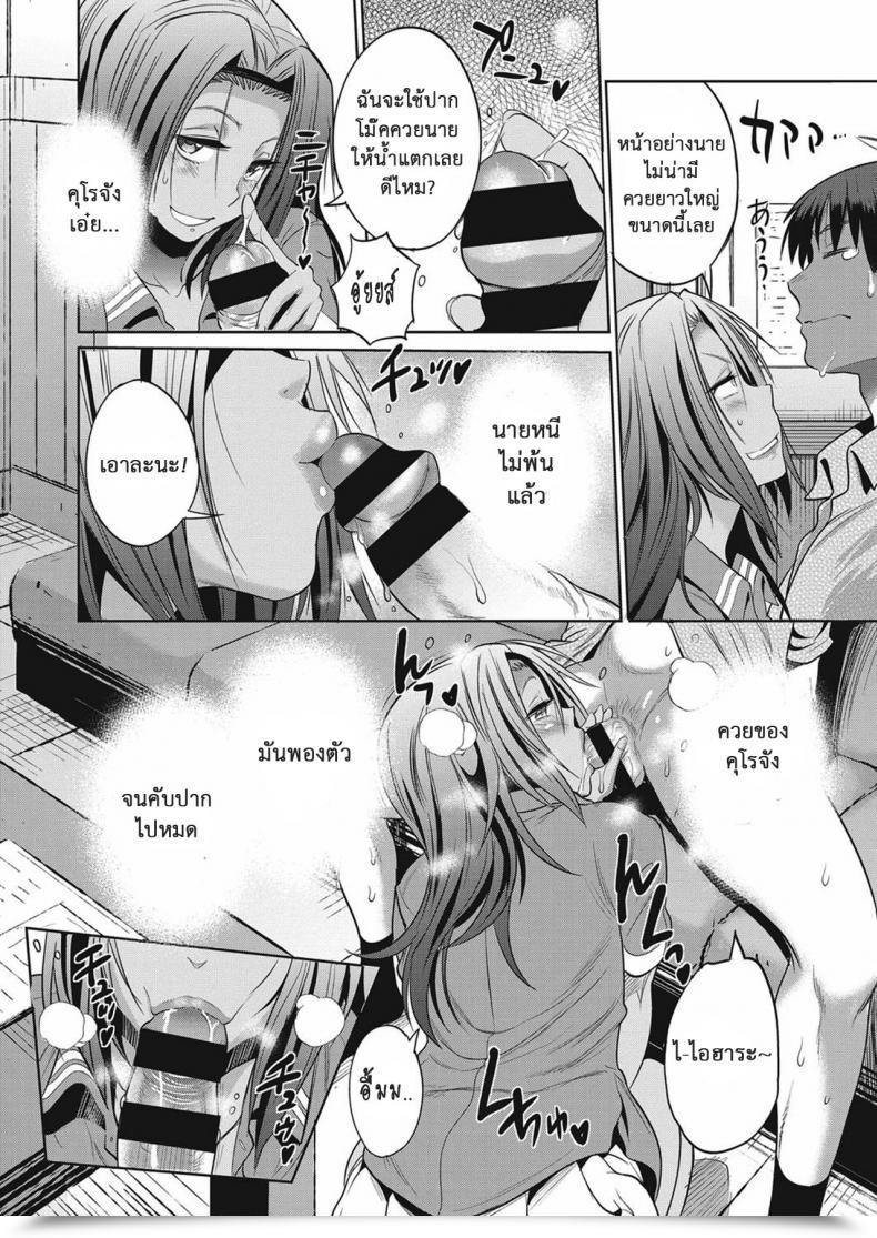 Doujin Distance Women Lacrosse Membership Vol. 2-03 โดจินแปลไทย 37