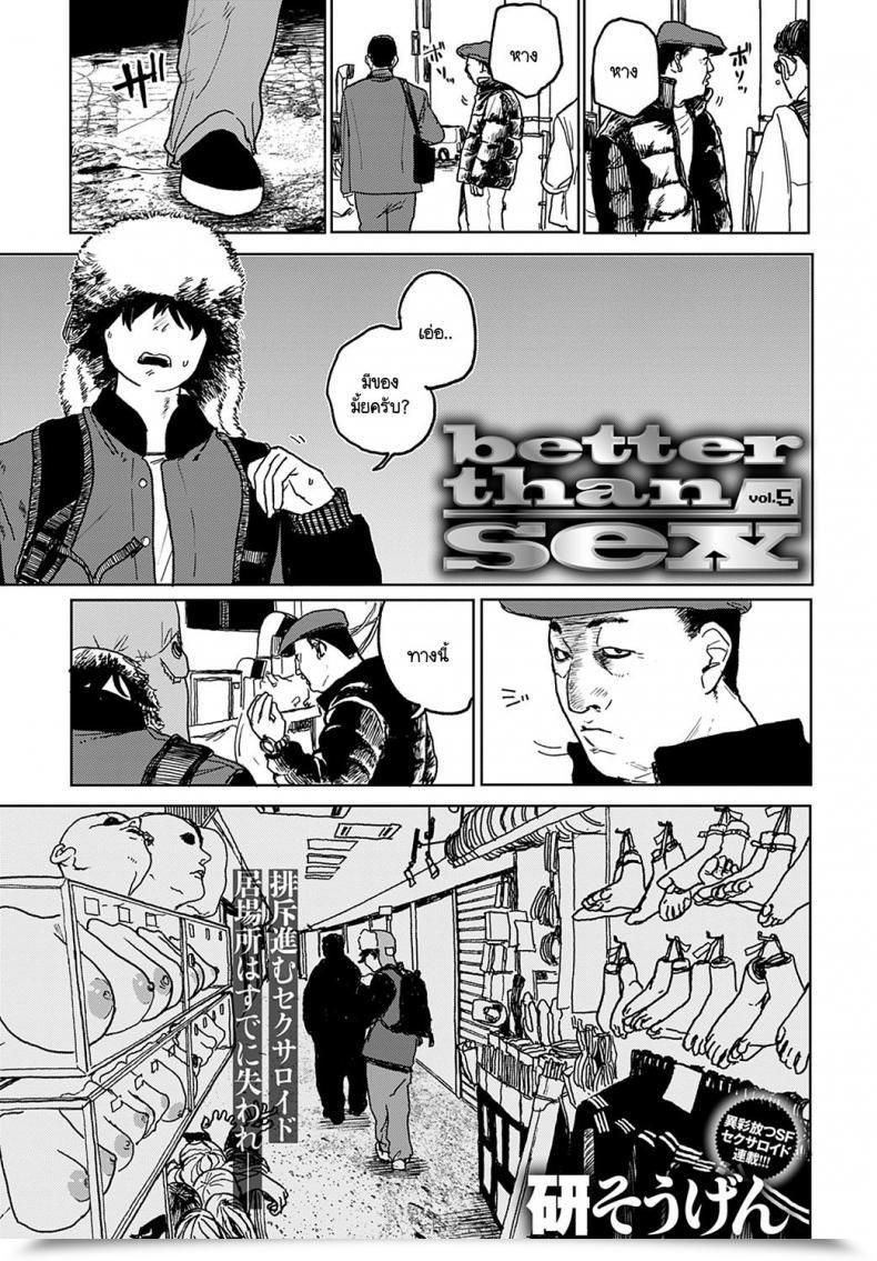 Doujin Ken Sogen Higher Than Intercourse Vol.1 Vol. 5 โดจินแปลไทย 45