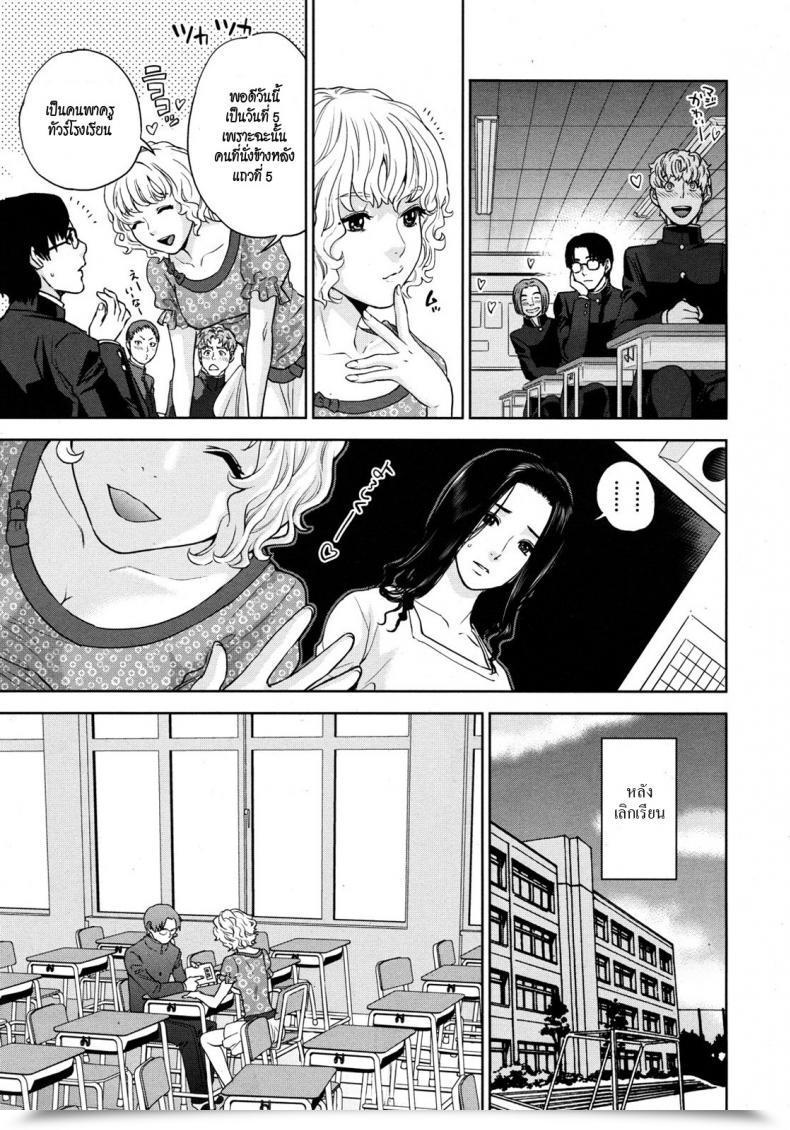 Doujin Tohzai Boku No Senyou Onna Kyoushi Vol. 02 โดจินแปลไทย 17