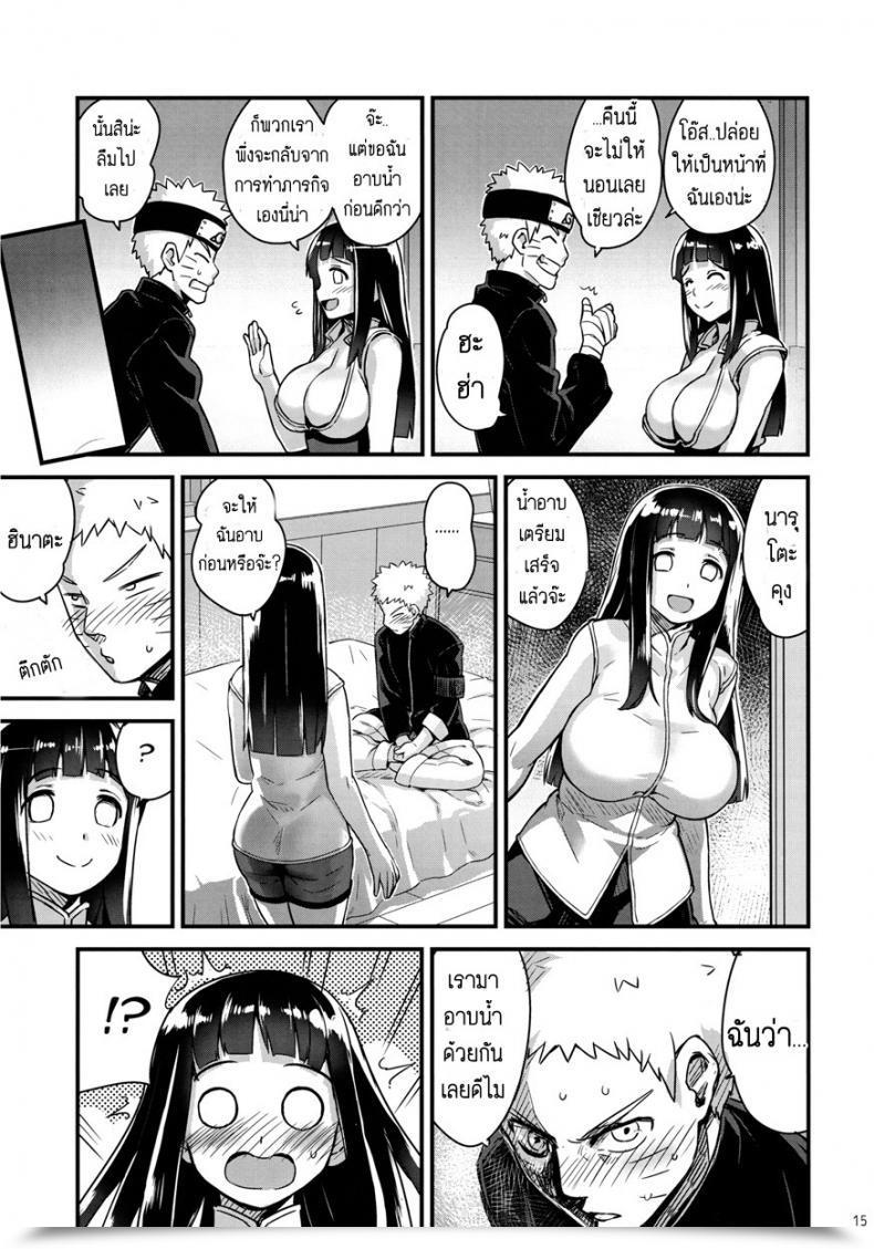 Doujin Home 774 Attaka Uzumaki | Heat Whirlpool Naruto Vol. 2 โดจินแปลไทย 27