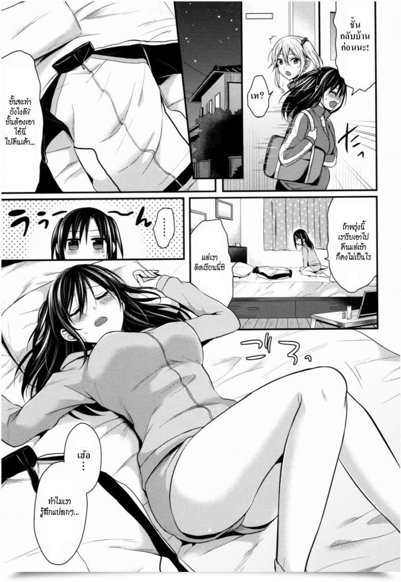 Doujin Pei Joshi Rikujoubu Harem Coaching Vol. 5 โดจินแปลไทย 9