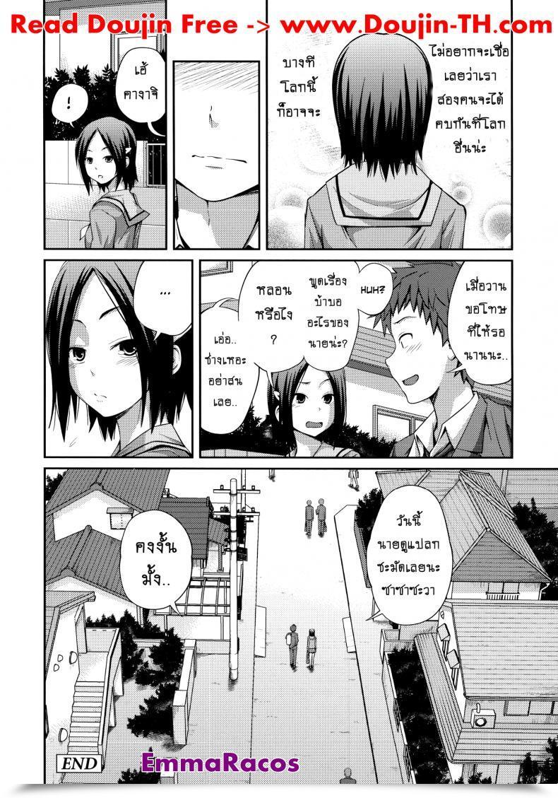 Doujin Tsubaki Jushirou Sister ⇔ Sister Vol. 4 โดจินแปลไทย 47