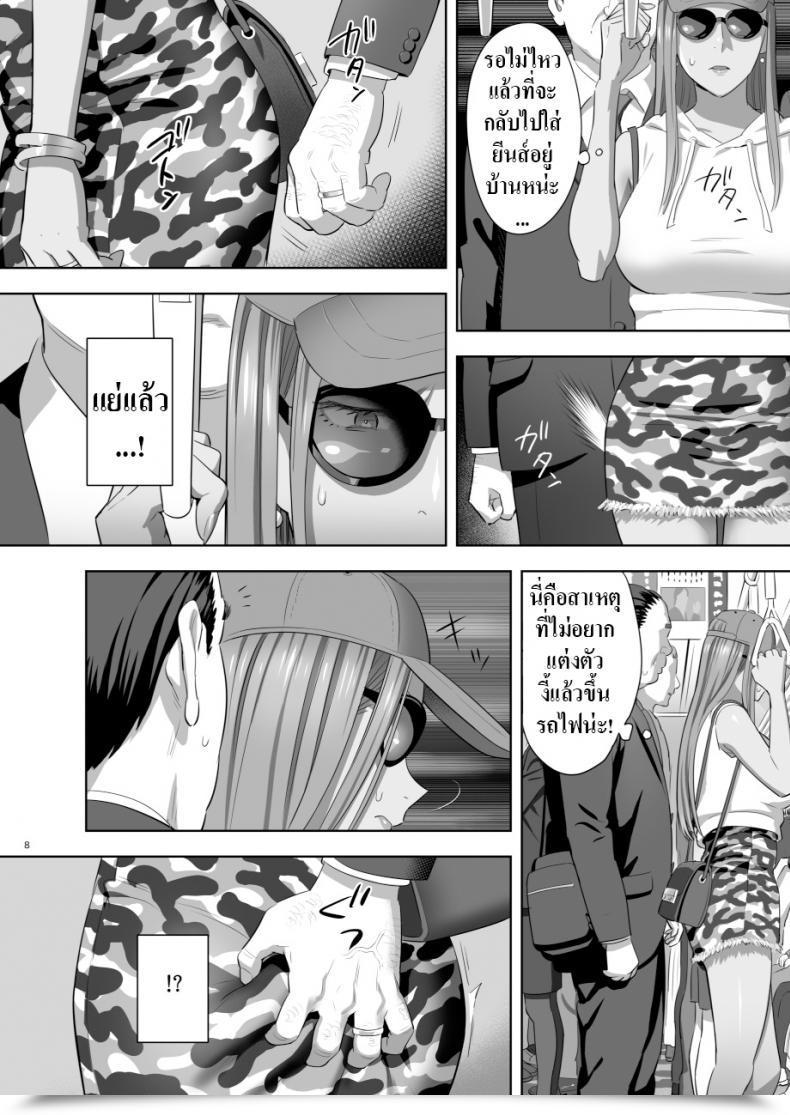 Doujin Hito No Fundoshi Yukiyoshi Mamizu Moto Gal Mama Ga Kyuu Ni Dekita Ken. When I Abruptly Received An Ex-Gyaru As My Mom Vol. 2 โดจินแปลไทย 11