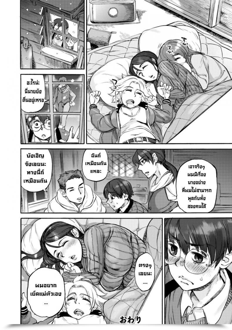 Doujin Ameyama Denshin Nawa Nai Yoru 1 Night Time With Out Rope Anata Ni Furetakute Vol. 1 โดจินแปลไทย 39