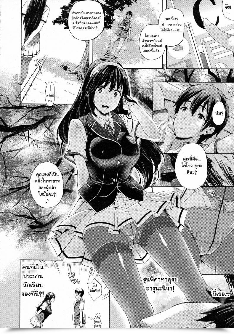 Doujin Nanase Mizuho Oyome-San Wa Maou!? Vol. 02 โดจินแปลไทย 7