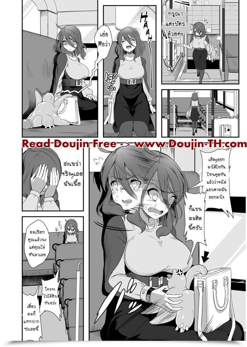 Doujin Nekoarashi Yana Igyo No Kimi To - A Tentacled Romance Vol. 02 โดจินแปลไทย 7